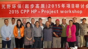 CPP-konferanse